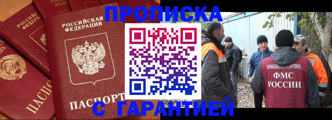 прописка ребенка в Ростовской области