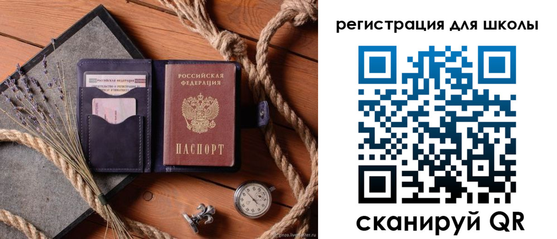 прописка в квартире в Ростовской области