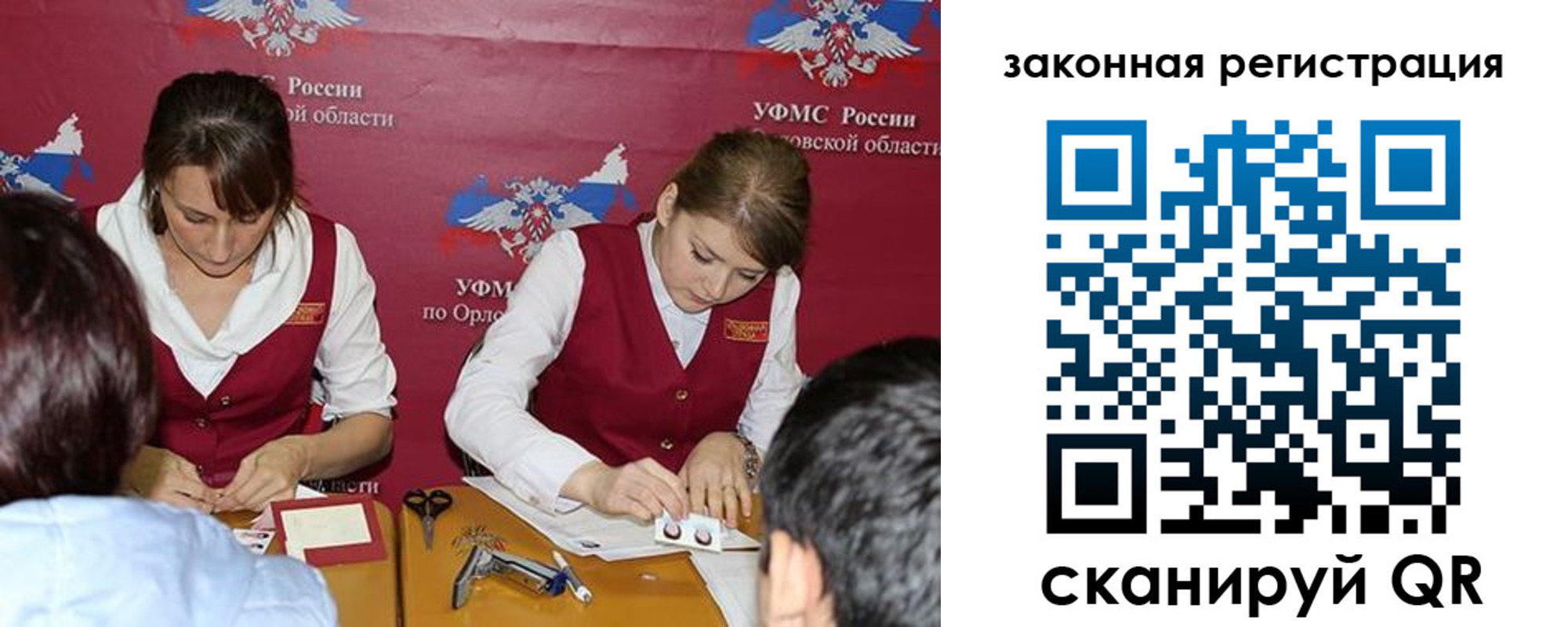 регистрация в Ростовской области