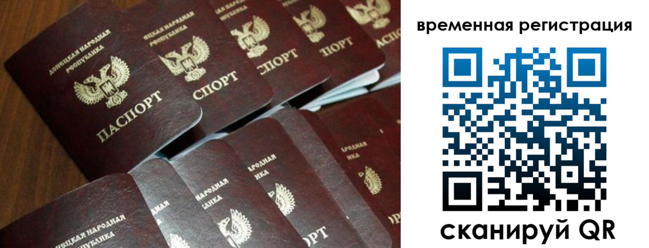 прописка ребенка в Ростовской области