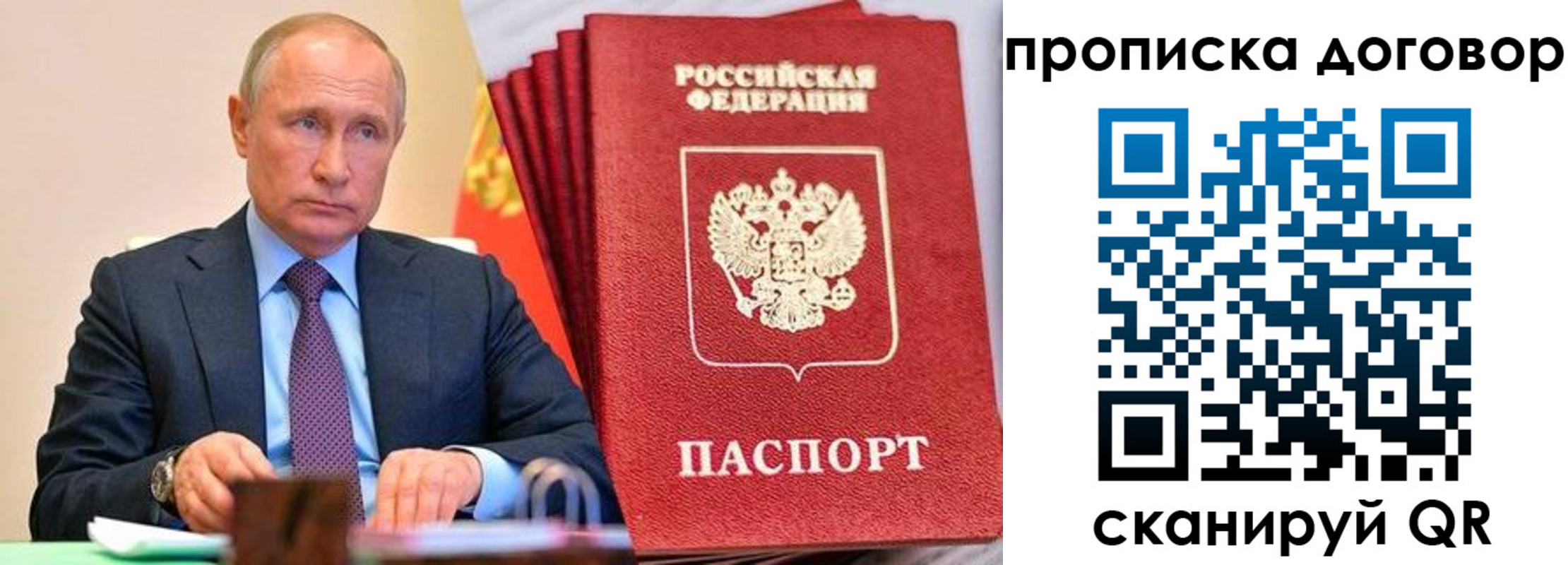 временная регистрация в квартире в Ростовской области