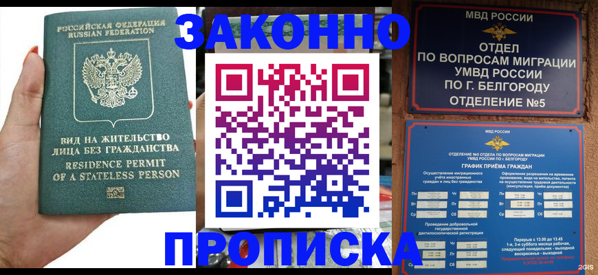 прописка для кредита в Ростовской области