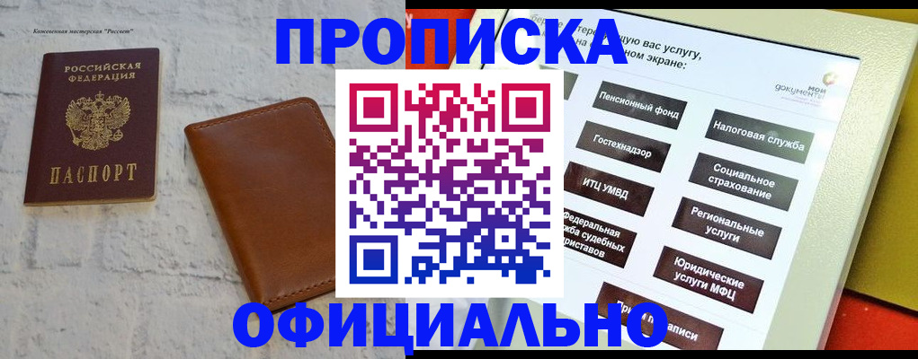 временная регистрация в квартире в Ростовской области