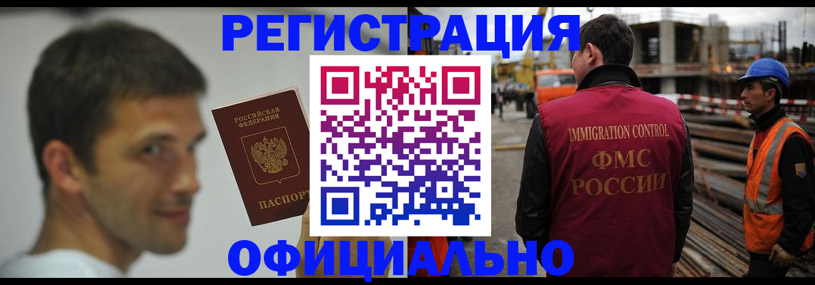 прописка иностранных граждан в Ростовской области