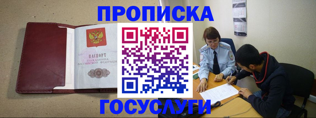 прописка для школы в Ростовской области