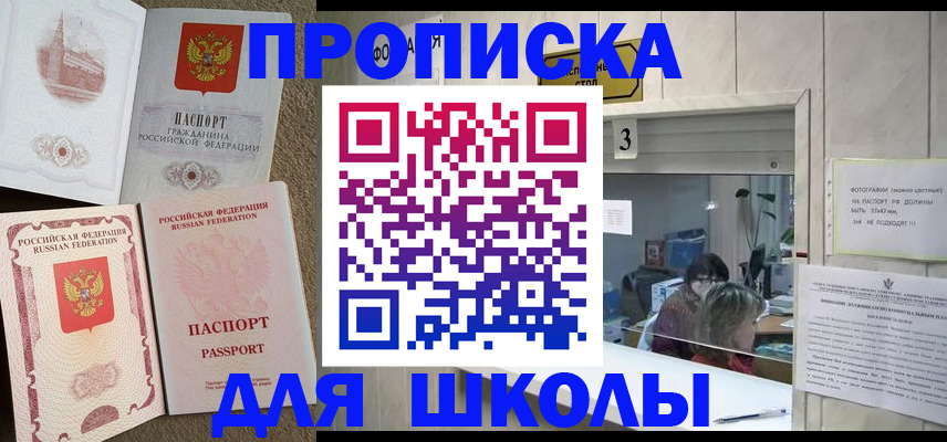 временная регистрация надежно в Ростовской области