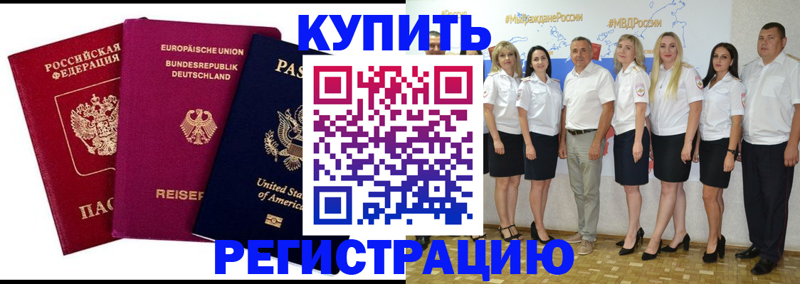 прописка в квартире в Ростовской области