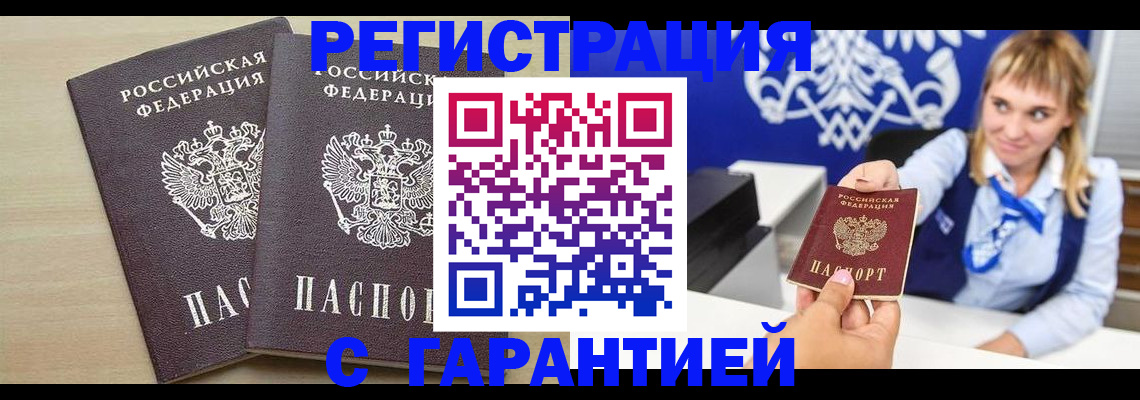 прописка иностранных граждан в Ростовской области