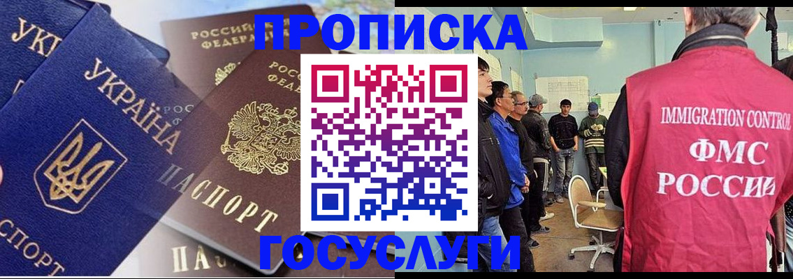 прописка регистрация в Ростовской области